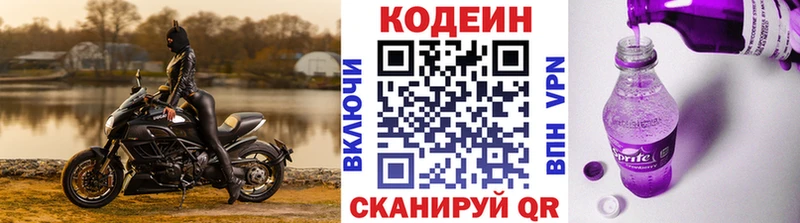 Кодеиновый сироп Lean Purple Drank  Тейково 
